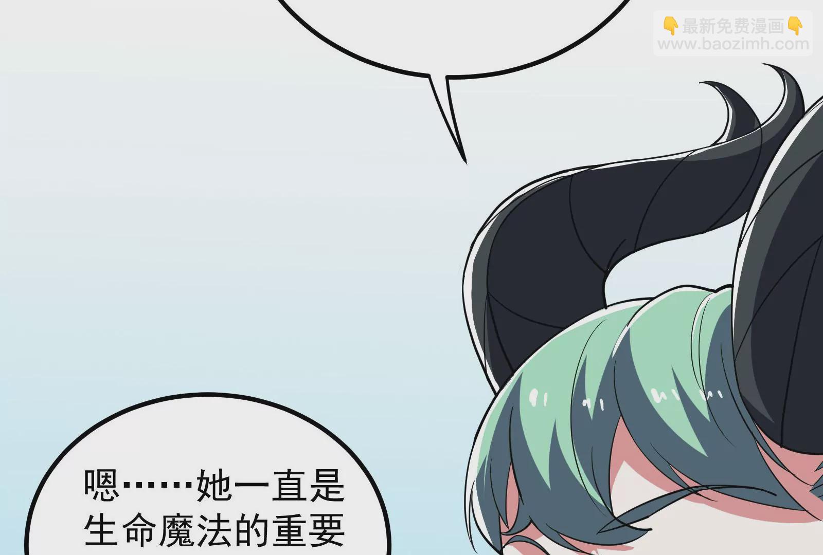 古神遊戲 - 第78話緣由！和生命魔法有關嗎(3/3) - 7